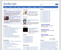 เจอร์เดอร์ - jerder.net