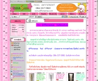 ดิฟเฟอร์เซ้นต์ - differsense.com