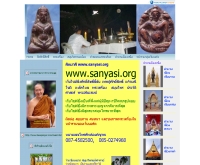 สันยาสี - sanyasi.org