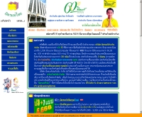 ทีมงานมิตรแท้ไทย - mittarethai.com