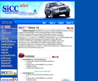 บริษัท เอสไอซีซีพลัส จำกัด - siccselect.com