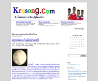 ครูประสงค์ - krusong.com