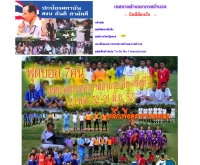 เทศบาลตำบลอากาศอำนวย - akatumnuay.com