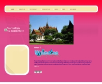 โรงงานศรีอรุณ - grabeuang.com