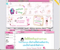 ซิสสไตล์ - sisstyle.com