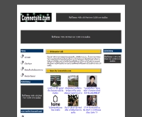 คอมเน็ตไซต์ - comnetsite.com