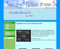 เลซดีดี - lacedeedee.com