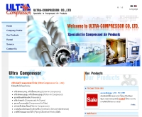 บริษัท อัลตร้า-คอมเพรสเซอร์ จำกัด - ultra-compressor.com