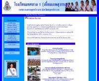 โรงเรียนเทศบาล1(เยี่ยมเกษสุวรรณ) - tedsaban1-yeam.ac.th