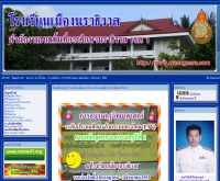 โรงเรียนเมืองนราธิวาส  - muangnara.com