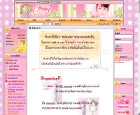 พิ้งกี้ คิวตี้ - pinkycutie.com