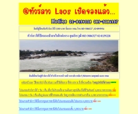 ทัวร์ลาวใต้ - tourlaotai.com