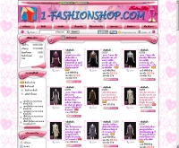 หนึ่งแฟชั่น ชอป - 1-fashionshop.com