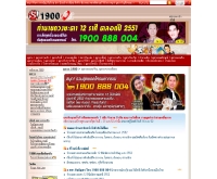 ดูดวงปี 2552 - 1900.sanook.com/horoscope/horoscope_00028.php