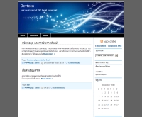 เดฟทีน - devteen.com