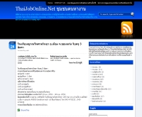 ชุมชนคนหางาน - thaijobonline.net