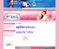ห้างกิจปัญญา - kaidaow.com
