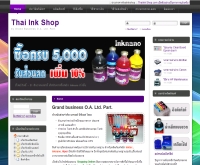 ไทยอิงค์ชอป - thaiinkshop.com