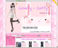 ร้านเลิฟลี่แคทตี้ - lovely-catty.com