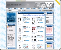 ร้านมายสเกล - minescale.com