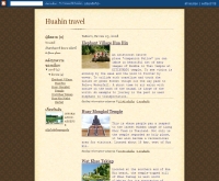 บล็อกแนะนำท่องเที่ยวหัวหิน - huahin-travel.blogspot.com