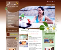 โรงแรมจันทร์สมฮอทสปาระนอง - jansomhotsparanong.net