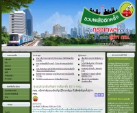 ศูนย์ประชาสัมพันธ์การเลือกตั้ง ผู้ว่าฯ กทม. - electionbkk.co.cc