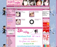 นางคว้า - weloveshopping.com/shop/nangkwa