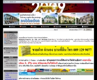 นพดล พร๊อพเพอร์ตี้ - nobbadon.com