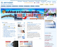 ไอซีมายโฮส - ic-myhost.com