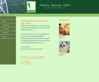 แฟมิลี่ซอคเกอร์2007 - familysoccer2007.com