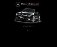 เมอร์ซิเดสไทยแลนด์ - mercedesthailand.com