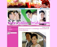 เนเจอร์บรายด์ - naturebride.com