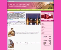 สปาออนไลน์ (Spa Online Spa) - spaonlineclub.com