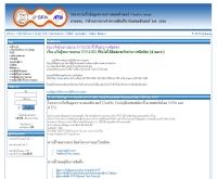 โครงการเก็บข้อมูลจราจรทางคอมพิวเตอร์ - sipa-atsi.org