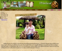 ไร่วิวัชจรัลวงศ์ - np-garden.com