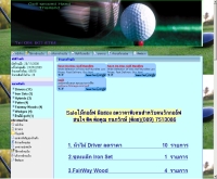 golf มือสอง - bestgolf2hand.com/