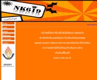 เอ็นเคหกหนึ่งเก้า - nk619.freetzi.com/