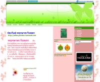 พฤกษาตะวันออก - prueksa-tawanok.com/