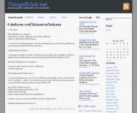 ไทยกอล์ฟคลับ - thaigolfclub.net