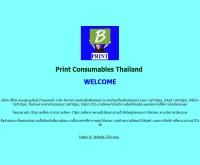 บริษัท ปริ้นท์ คอนซูมเอเบิลส์ (ไทยแลนด์) จำกัด - pctprint.com