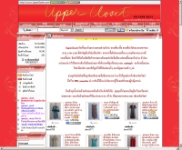 อัพเปอร์โคลเส็ท - uppercloset.com