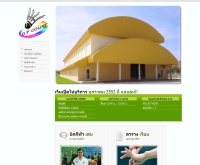 ระยอง แบดมินตัน - rayongbadminton.com