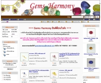 เจมส์ฮาร์โมนี่ - gemsharmony.com