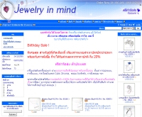 จิวเวอรี่อินมาย - jewelryinmind.com