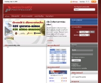 เพชรประเสริฐ - phetprasert.com