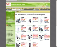 บริษัท โซโปรเชค จำกัด - showprocheck.com