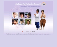 โรงเรียนทอสี  - thawsischool.com