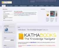 คฑาบุ๊คส์ - kathabooks.com