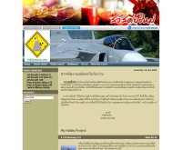 ฮ้อบบี้อาวเวอร์ - hobbyhours.com